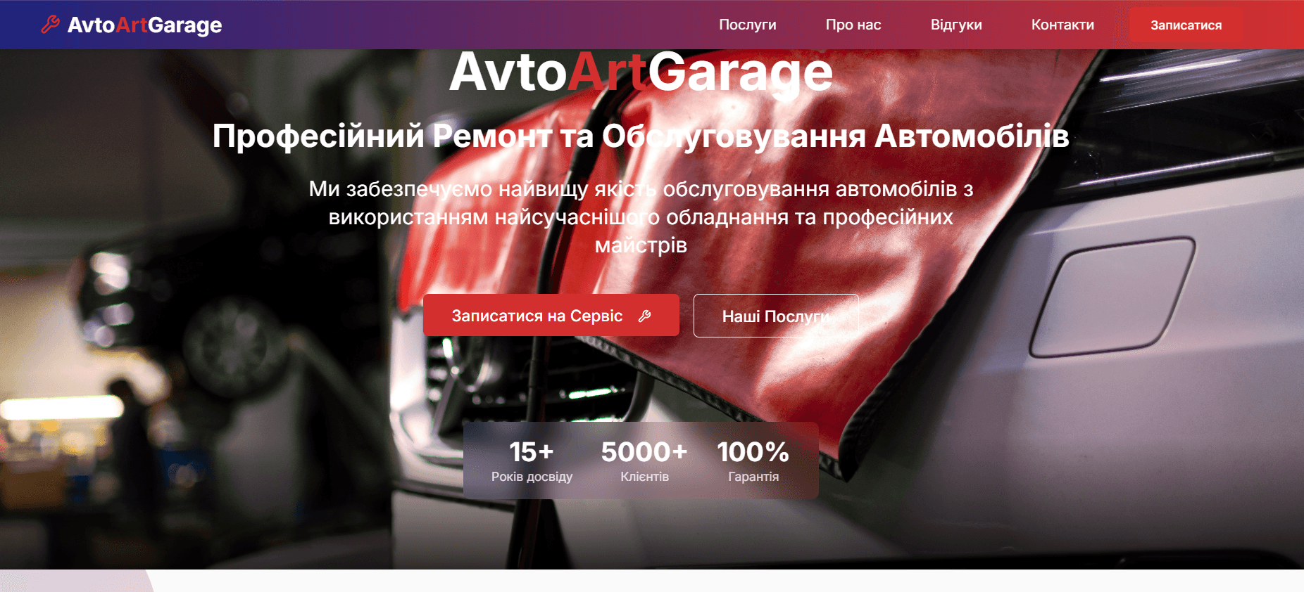 AutoArtGarage