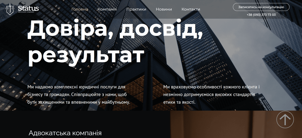 «STATUS»